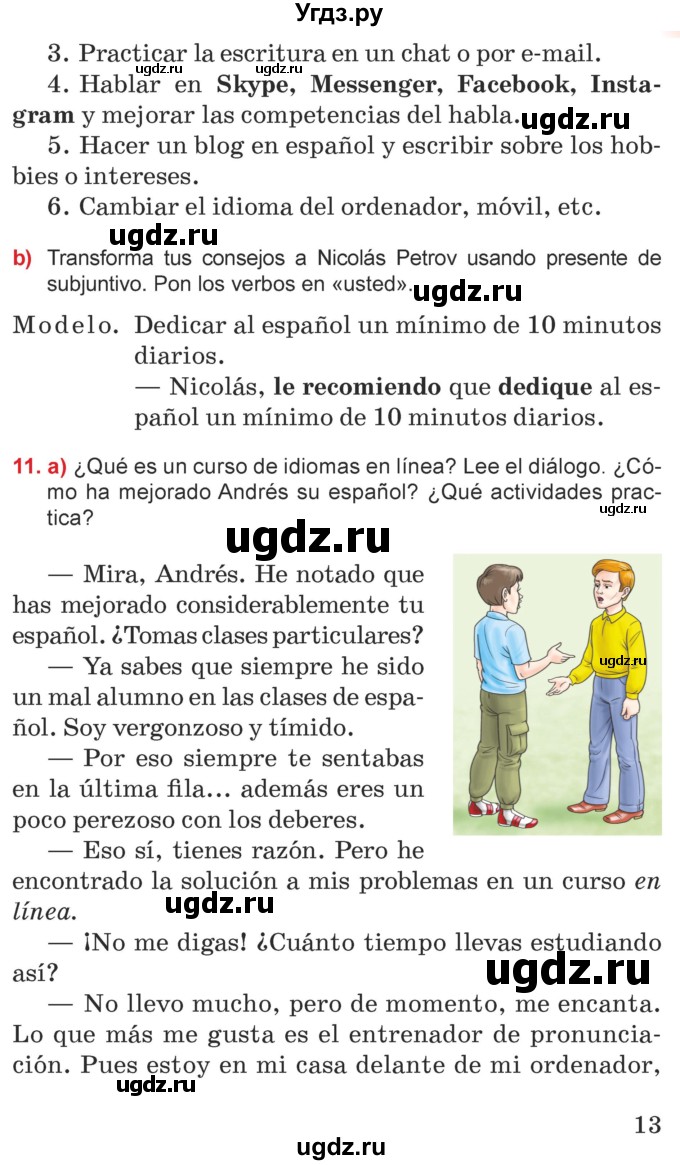 ГДЗ (Учебник) по испанскому языку 7 класс Цыбулева Т.Э. / часть 1. страница / 13