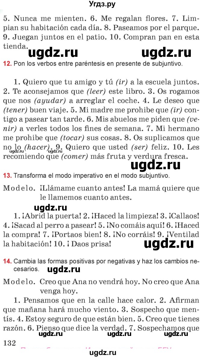 ГДЗ (Учебник) по испанскому языку 7 класс Цыбулева Т.Э. / часть 1. страница / 132