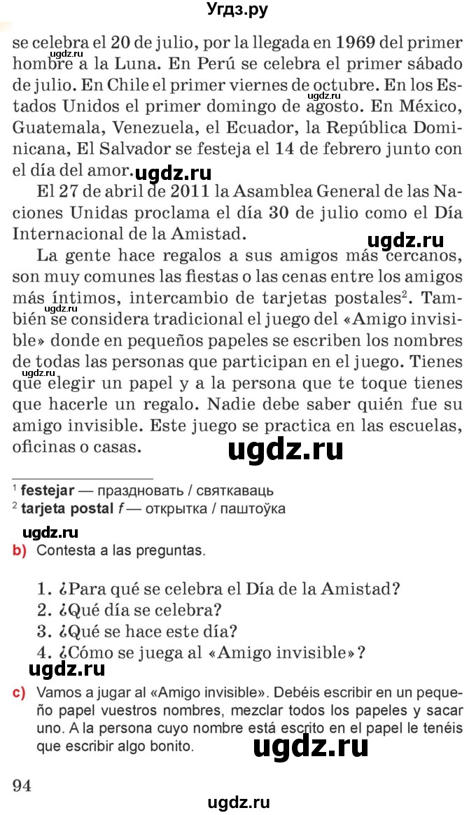 ГДЗ (Учебник) по испанскому языку 7 класс Цыбулева Т.Э. / часть 1. страница / 93-94(продолжение 2)