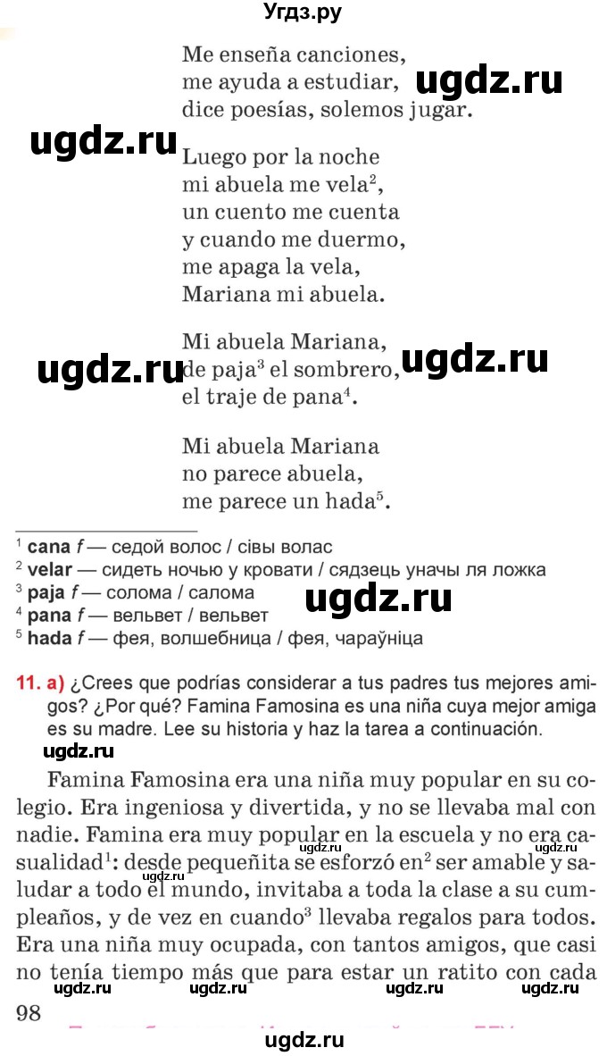 ГДЗ (Учебник) по испанскому языку 7 класс Цыбулева Т.Э. / часть 1. страница / 98-100