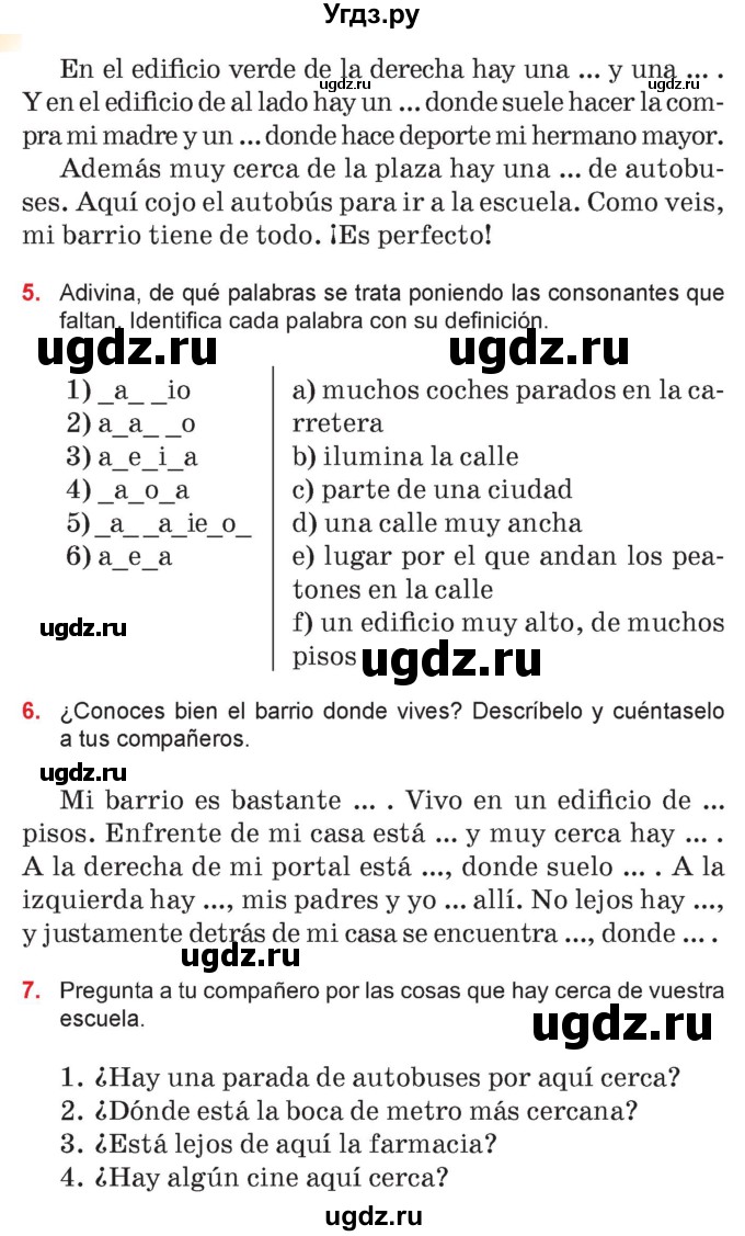 ГДЗ (Учебник) по испанскому языку 7 класс Цыбулева Т.Э. / часть 2. страница / 100