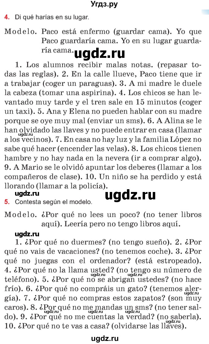 ГДЗ (Учебник) по испанскому языку 7 класс Цыбулева Т.Э. / часть 2. страница / 175