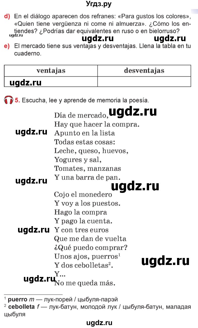 ГДЗ (Учебник) по испанскому языку 7 класс Цыбулева Т.Э. / часть 2. страница / 51