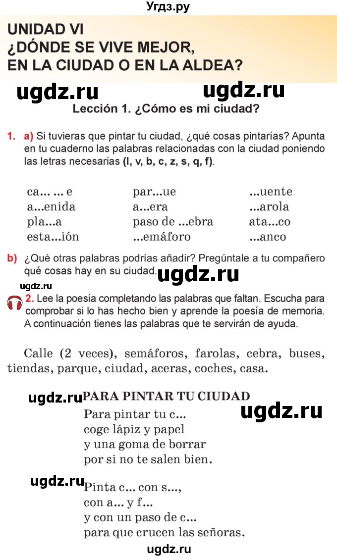 ГДЗ (Учебник) по испанскому языку 7 класс Цыбулева Т.Э. / часть 2. страница / 95