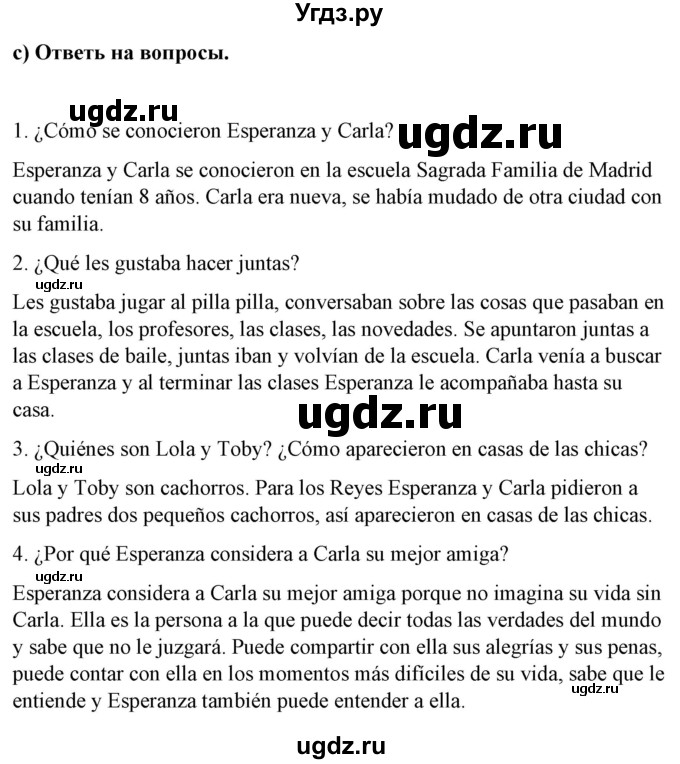 ГДЗ (Решебник) по испанскому языку 7 класс Цыбулева Т.Э. / часть 1. страница / 76