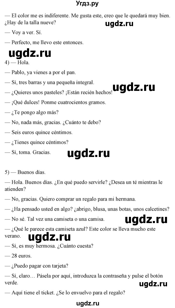 ГДЗ (Решебник) по испанскому языку 7 класс Цыбулева Т.Э. / часть 2. страница / 57(продолжение 4)