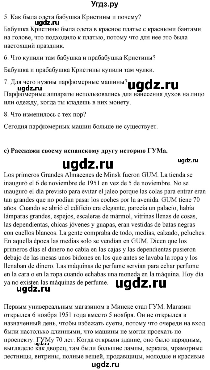 ГДЗ (Решебник) по испанскому языку 7 класс Цыбулева Т.Э. / часть 2. страница / 90-91(продолжение 3)
