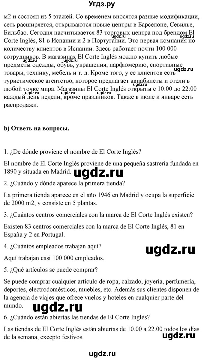 ГДЗ (Решебник) по испанскому языку 7 класс Цыбулева Т.Э. / часть 2. страница / 90-91(продолжение 5)