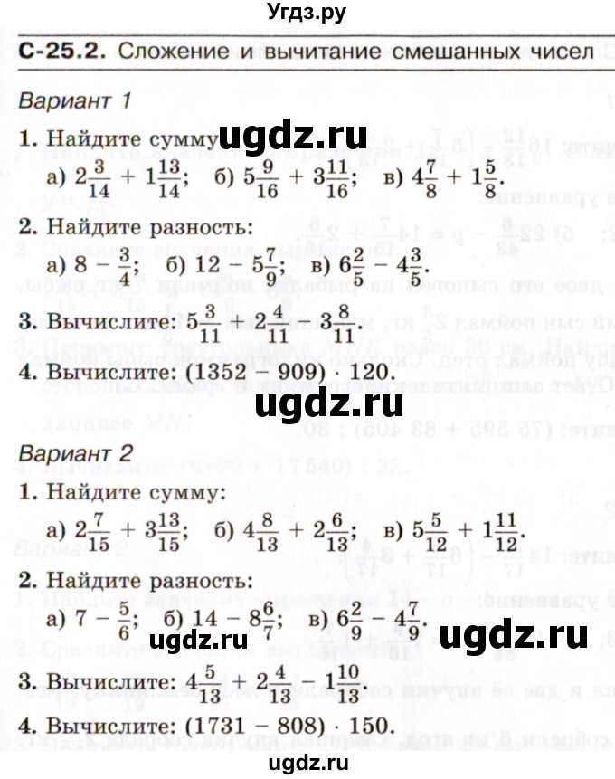 ГДЗ (Учебник) по математике 5 класс (самостоятельные работы) Зубарева И.И. / страница / 67