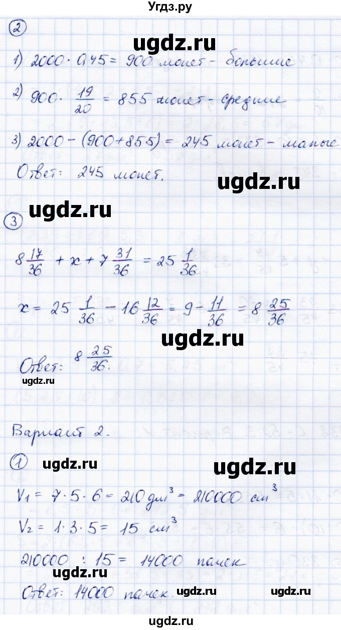 ГДЗ (Решебник) по математике 5 класс (самостоятельные работы) Зубарева И.И. / страница / 137(продолжение 2)