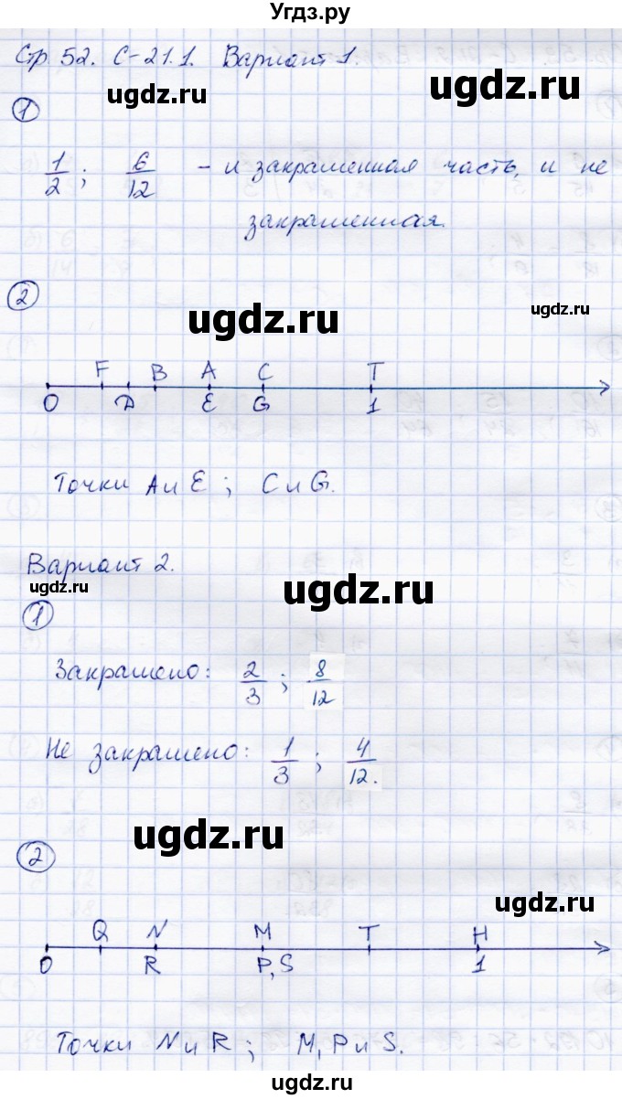 ГДЗ (Решебник) по математике 5 класс (самостоятельные работы) Зубарева И.И. / страница / 52