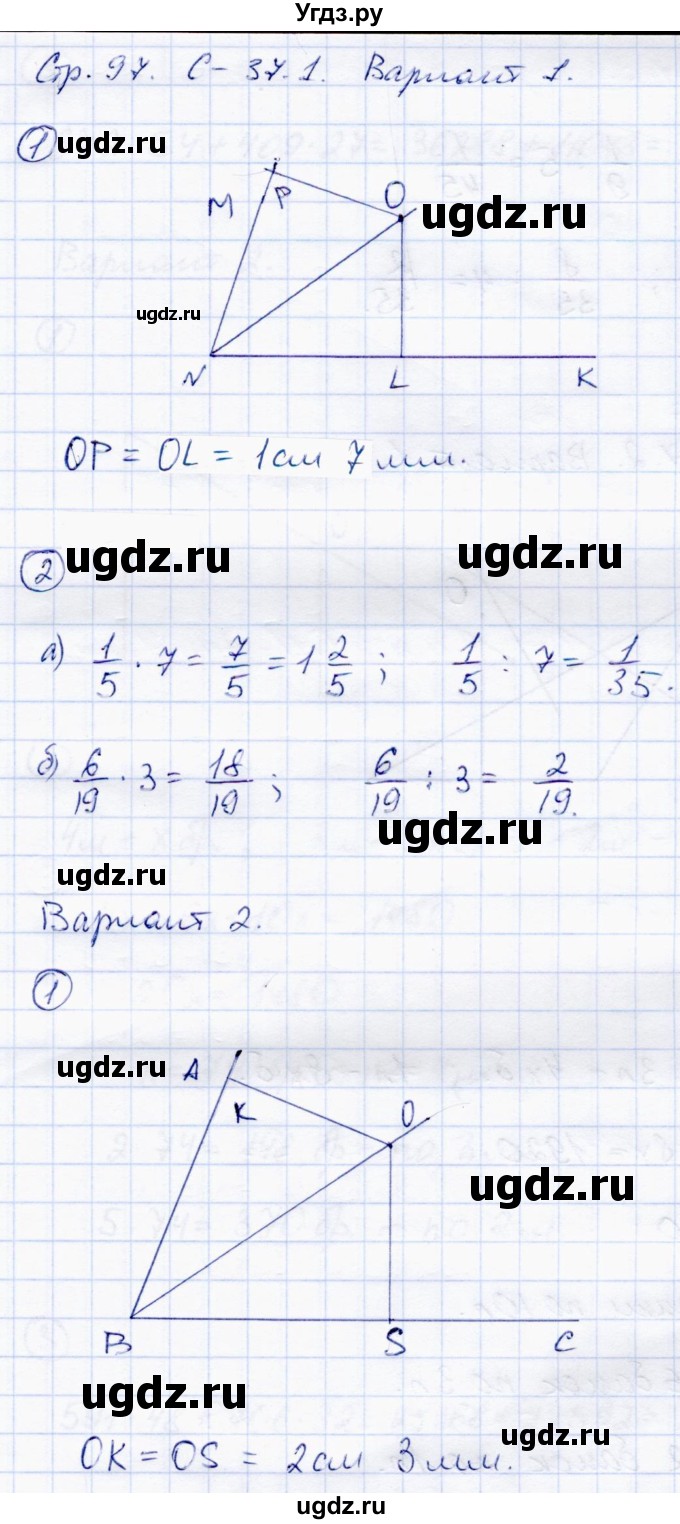 ГДЗ (Решебник) по математике 5 класс (самостоятельные работы) Зубарева И.И. / страница / 97