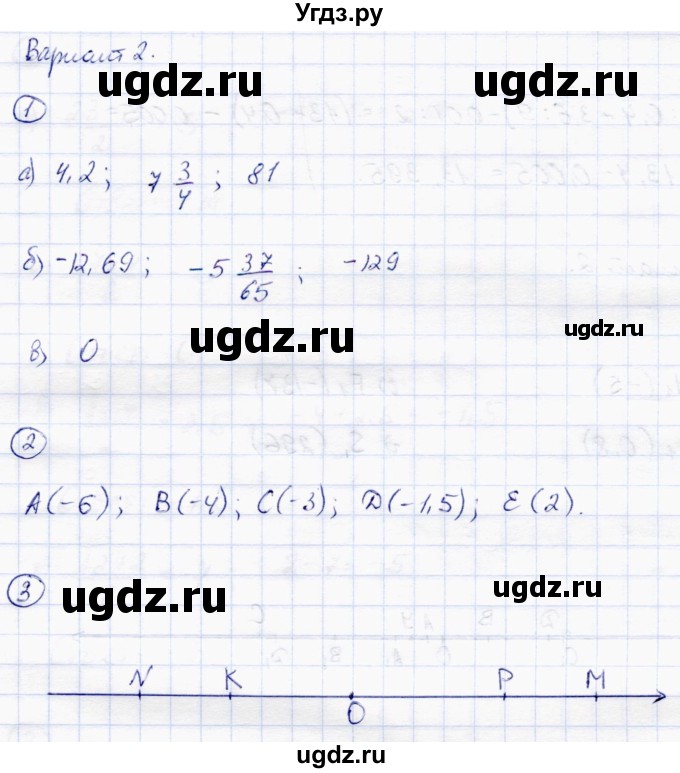 ГДЗ (Решебник) по математике 6 класс (самостоятельные работы) Зубарева И.И. / страница / 10(продолжение 2)