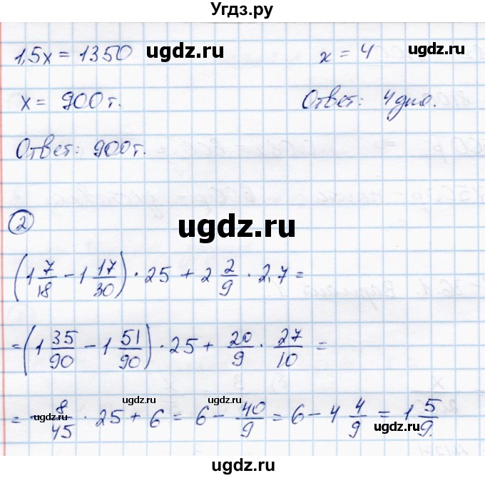 ГДЗ (Решебник) по математике 6 класс (самостоятельные работы) Зубарева И.И. / страница / 122(продолжение 2)