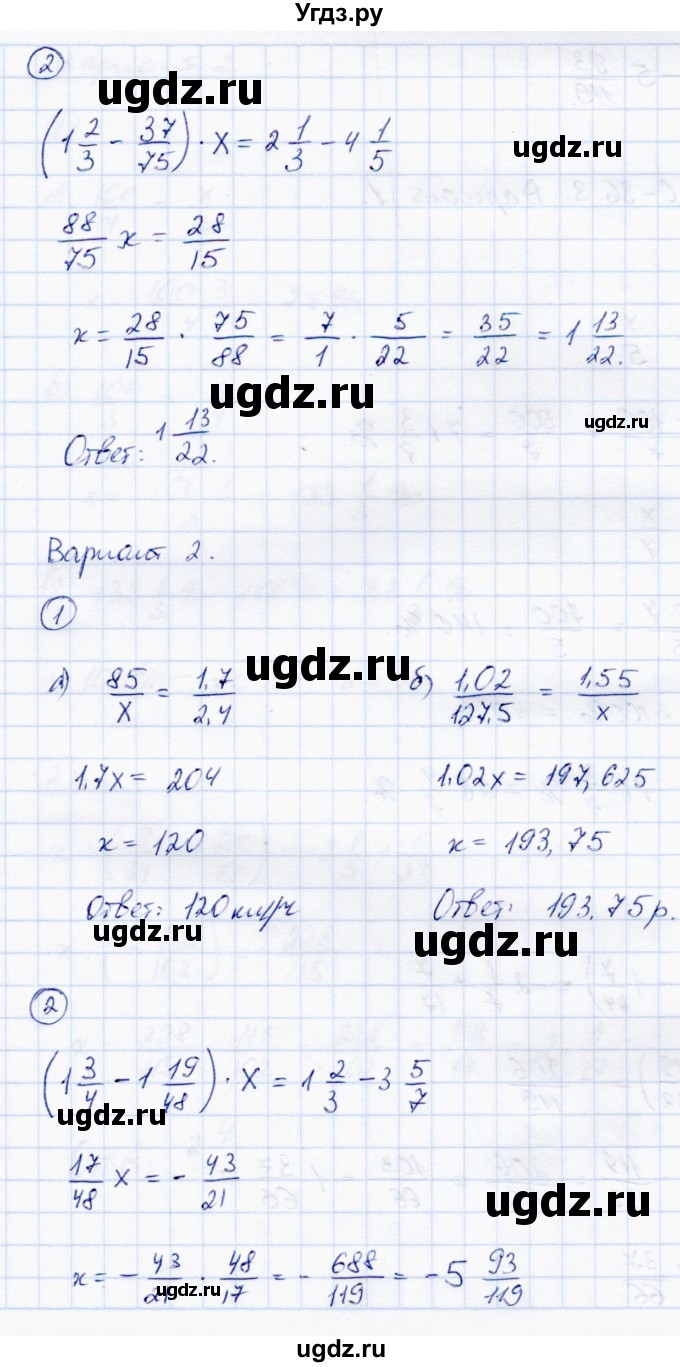 ГДЗ (Решебник) по математике 6 класс (самостоятельные работы) Зубарева И.И. / страница / 123(продолжение 2)
