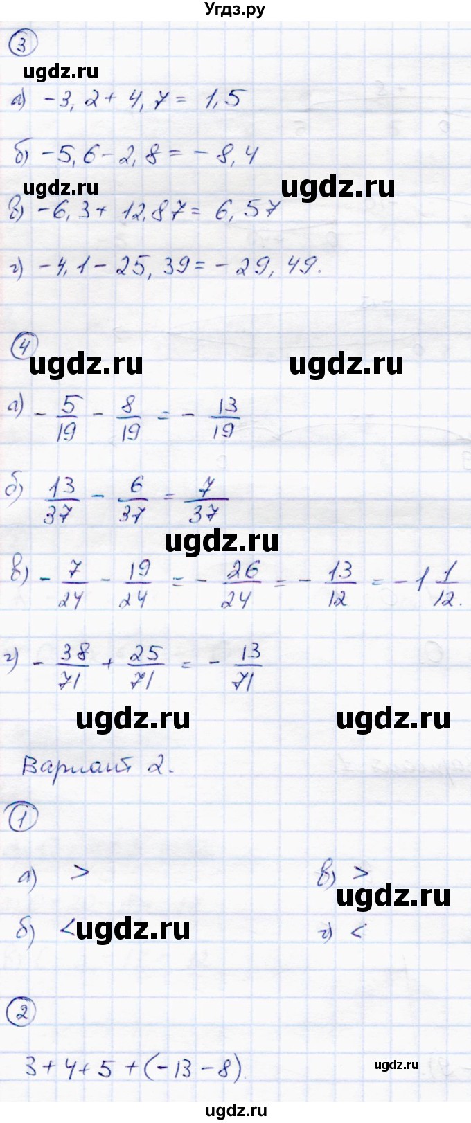 ГДЗ (Решебник) по математике 6 класс (самостоятельные работы) Зубарева И.И. / страница / 27(продолжение 2)