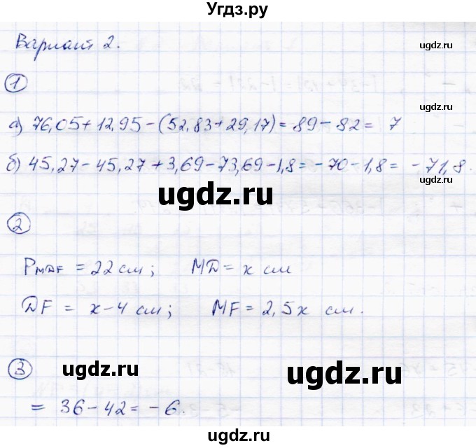 ГДЗ (Решебник) по математике 6 класс (самостоятельные работы) Зубарева И.И. / страница / 32(продолжение 2)