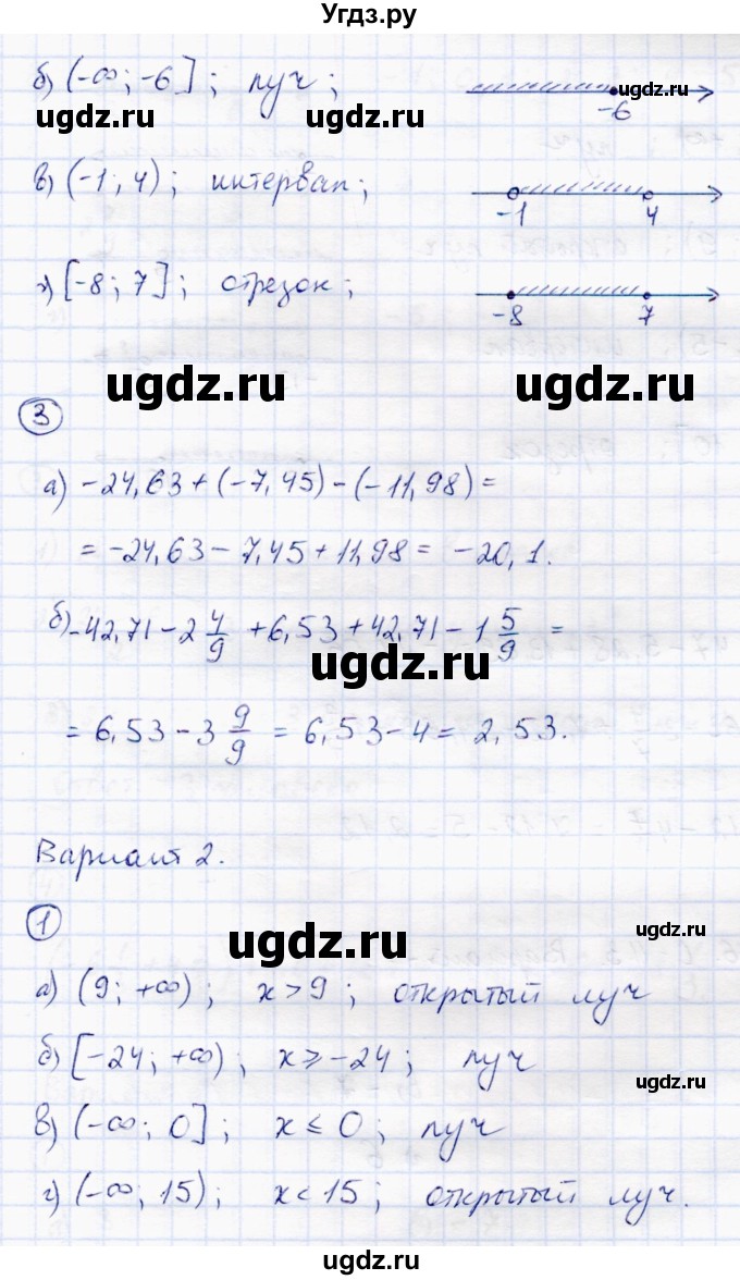 ГДЗ (Решебник) по математике 6 класс (самостоятельные работы) Зубарева И.И. / страница / 45(продолжение 2)