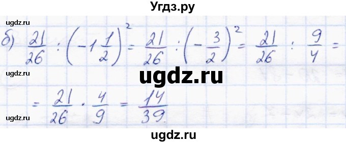 ГДЗ (Решебник) по математике 6 класс (самостоятельные работы) Зубарева И.И. / страница / 62(продолжение 2)