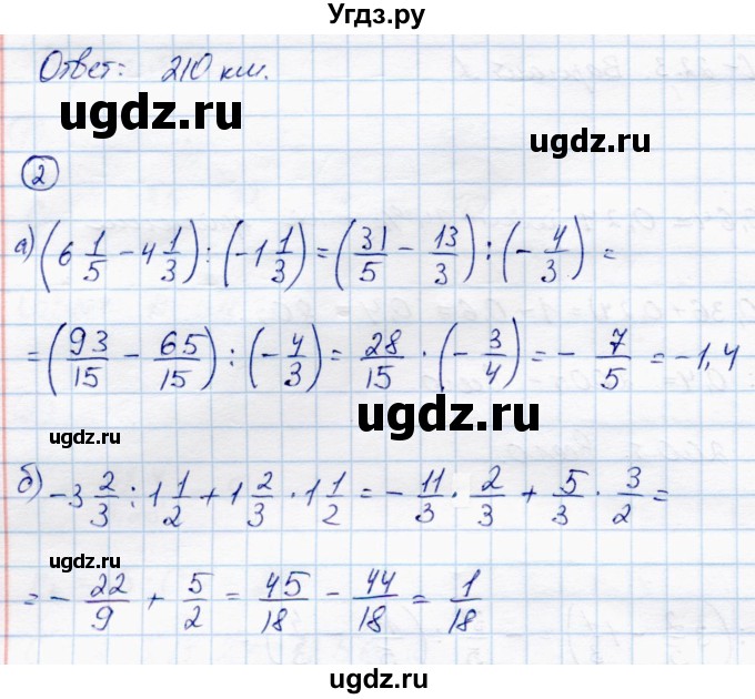 ГДЗ (Решебник) по математике 6 класс (самостоятельные работы) Зубарева И.И. / страница / 79(продолжение 2)