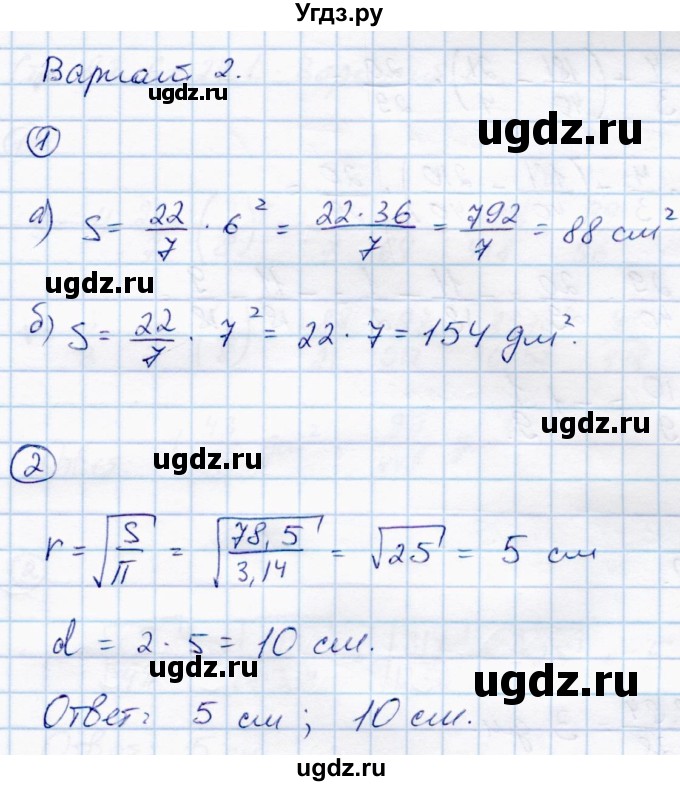 ГДЗ (Решебник) по математике 6 класс (самостоятельные работы) Зубарева И.И. / страница / 80(продолжение 2)