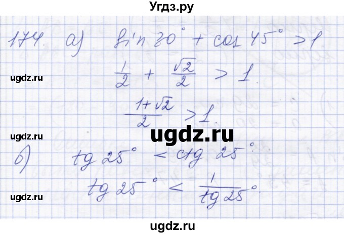 ГДЗ (Решебник) по геометрии 8 класс Солтан Г.Н. / задача / 174