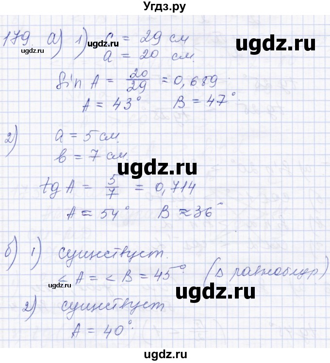 ГДЗ (Решебник) по геометрии 8 класс Солтан Г.Н. / задача / 179