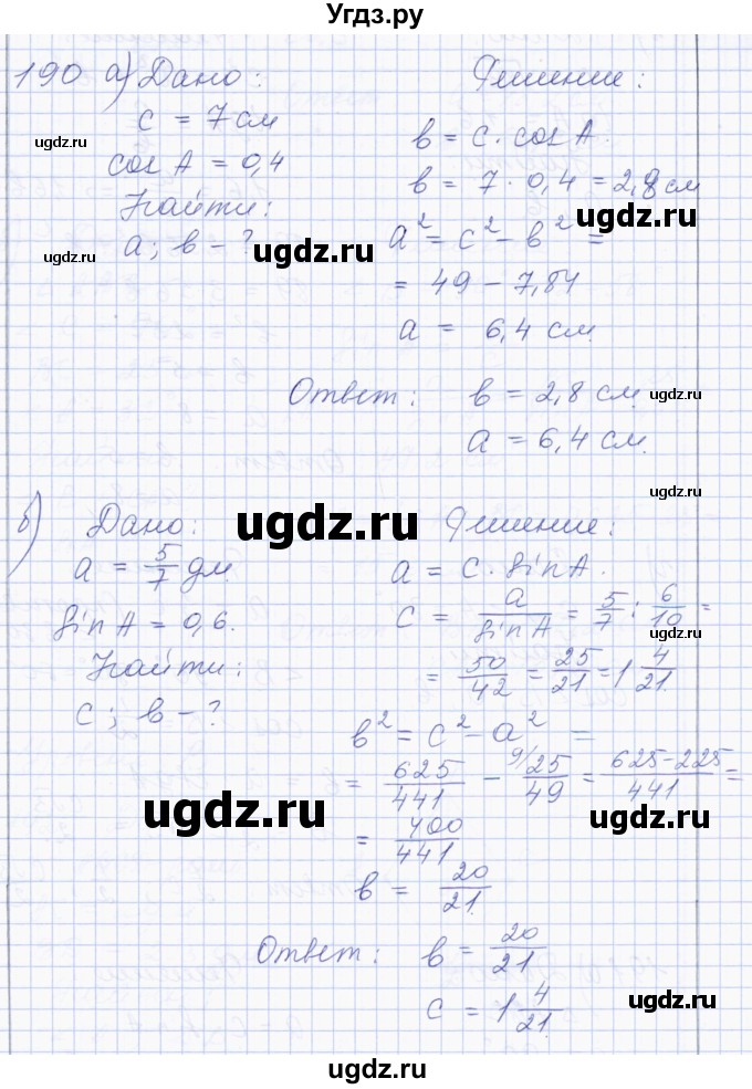 ГДЗ (Решебник) по геометрии 8 класс Солтан Г.Н. / задача / 190