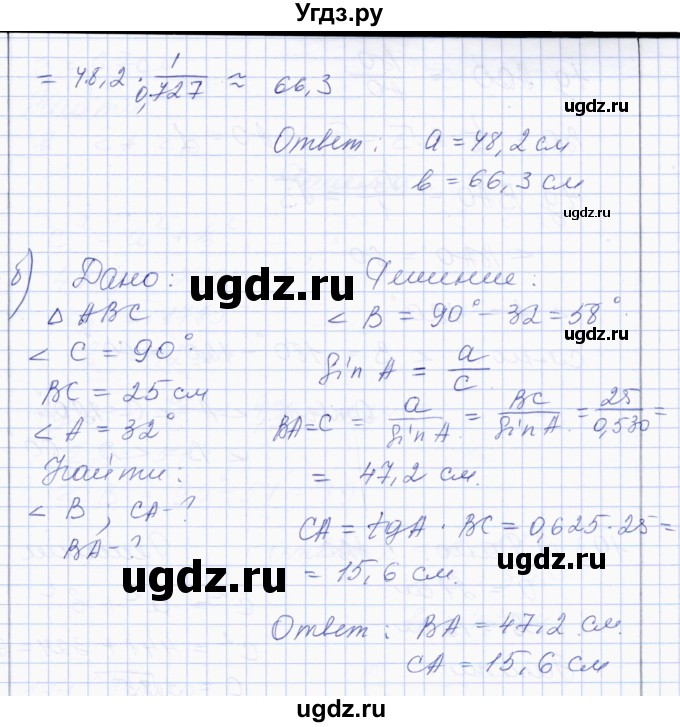 ГДЗ (Решебник) по геометрии 8 класс Солтан Г.Н. / задача / 191(продолжение 2)