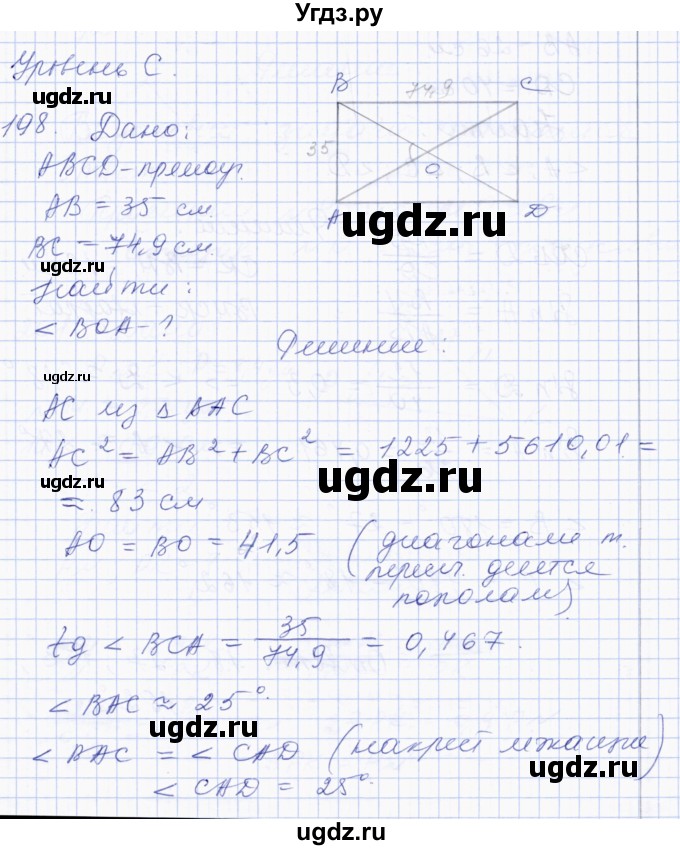 ГДЗ (Решебник) по геометрии 8 класс Солтан Г.Н. / задача / 198