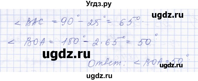ГДЗ (Решебник) по геометрии 8 класс Солтан Г.Н. / задача / 198(продолжение 2)
