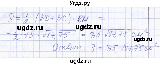 ГДЗ (Решебник) по геометрии 8 класс Солтан Г.Н. / задача / 245(продолжение 2)