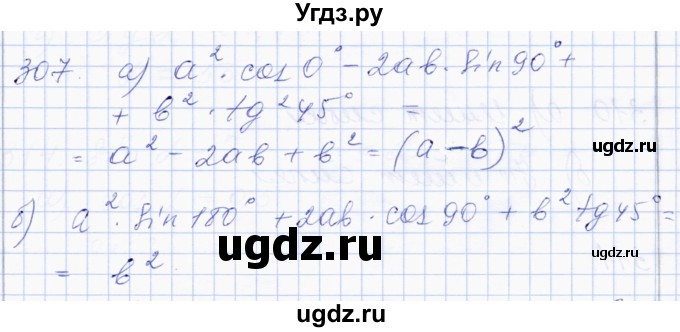 ГДЗ (Решебник) по геометрии 8 класс Солтан Г.Н. / задача / 307