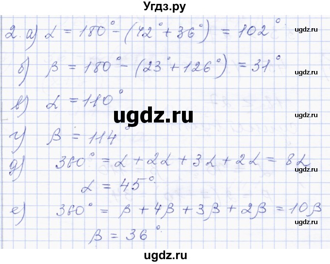 ГДЗ (Решебник) по геометрии 8 класс Солтан Г.Н. / упражнение / 2