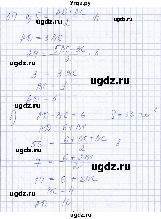 ГДЗ (Решебник) по геометрии 8 класс Солтан Г.Н. / упражнение / 59