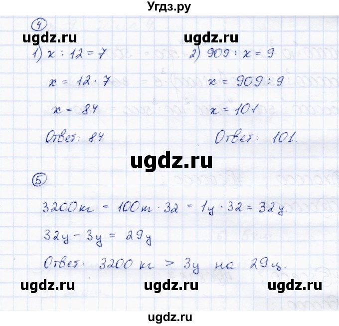 ГДЗ (Решебник) по математике 4 класс (тетрадь для самостоятельной работы) Чуракова Р.Г. / страница / 6(продолжение 2)