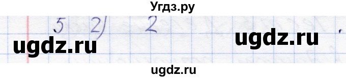 ГДЗ (Решебник) по математике 6 класс (тесты) С. Г. Журавлев / тест 4 (вариант) / 1(продолжение 2)