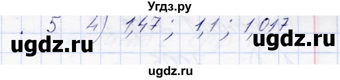 ГДЗ (Решебник) по математике 6 класс (тесты) С. Г. Журавлев / тест 32 (вариант) / 2(продолжение 2)