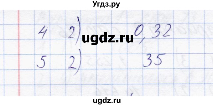 ГДЗ (Решебник) по математике 6 класс (тесты) С. Г. Журавлев / тест 36 (вариант) / 2(продолжение 2)