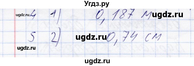 ГДЗ (Решебник) по математике 6 класс (тесты) С. Г. Журавлев / тест 44 (вариант) / 1(продолжение 2)