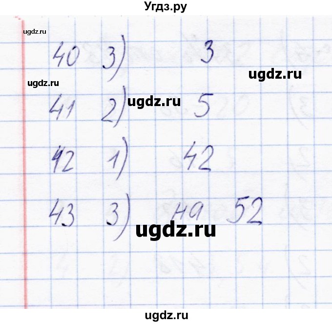 ГДЗ (Решебник) по математике 6 класс (тесты) С. Г. Журавлев / итоговый тест 49 (вариант) / 2(продолжение 3)