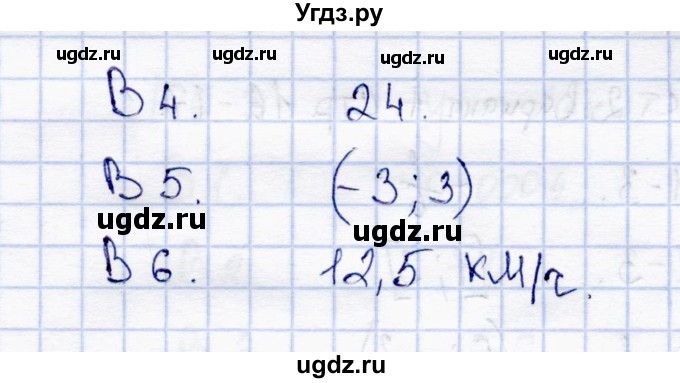 ГДЗ (Решебник) по алгебре 8 класс (тесты) С.Г. Журавлев / тест / тест 1 (вариант) / 3(продолжение 2)