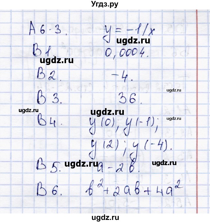 ГДЗ (Решебник) по алгебре 8 класс (тесты) С.Г. Журавлев / тест / тест 2 (вариант) / 2(продолжение 2)