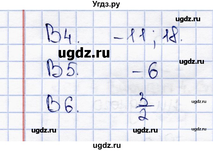 ГДЗ (Решебник) по алгебре 8 класс (тесты) С.Г. Журавлев / тест / тест 5 (вариант) / 2(продолжение 2)