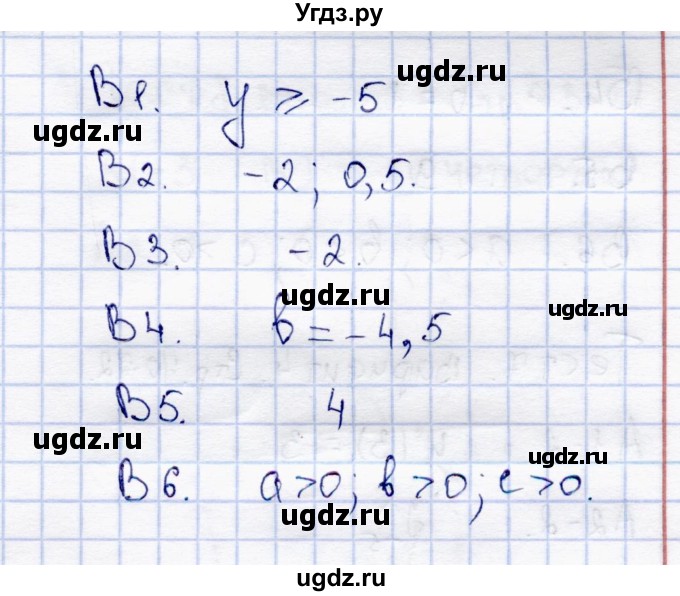 ГДЗ (Решебник) по алгебре 8 класс (тесты) С.Г. Журавлев / тест / тест 7 (вариант) / 2(продолжение 2)
