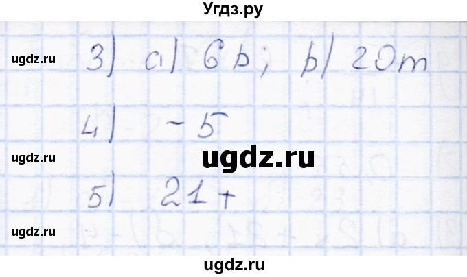 ГДЗ (Решебник) по математике 6 класс (контрольные работы) Ю.П. Дудницын / работа 13 (вариант) / 2(продолжение 2)