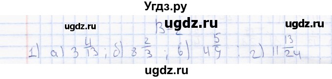 ГДЗ (Решебник) по математике 6 класс (контрольные работы) Ю.П. Дудницын / работа 3 (вариант) / 2