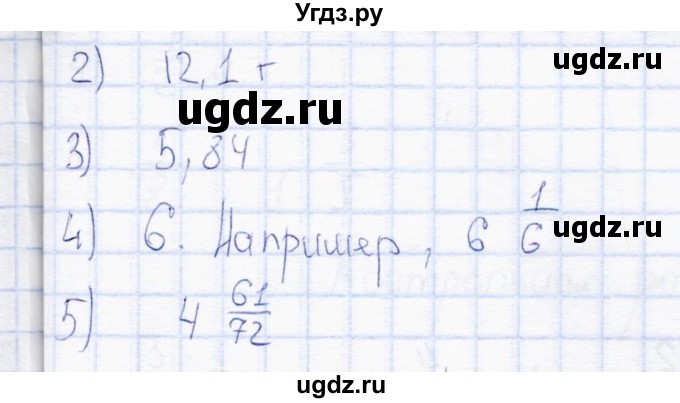 ГДЗ (Решебник) по математике 6 класс (контрольные работы) Ю.П. Дудницын / работа 3 (вариант) / 2(продолжение 2)
