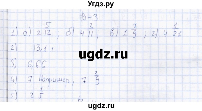 ГДЗ (Решебник) по математике 6 класс (контрольные работы) Ю.П. Дудницын / работа 3 (вариант) / 3