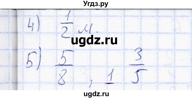 ГДЗ (Решебник) по математике 6 класс (контрольные работы) Ю.П. Дудницын / работа 4 (вариант) / 4(продолжение 2)